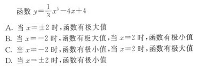 2022年贵州成人高考高起点文史财经类数学考试模拟试题七-高起点文史财经类数学考试模拟试题1-5(图2)