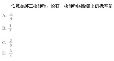 2022年贵州成人高考高起点文史财经类数学考试模拟试题七-高起点文史财经类数学考试模拟试题1-5(图6)