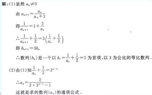 2022年贵州成人高考高起点文史财经类数学考试模拟试题七-高起点文史财经类数学考试模拟试题1-5(图26)