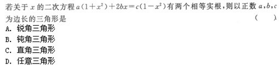 2022年贵州成人高考高起点文史财经类数学考试模拟试题七-高起点文史财经类数学考试模拟试题1-5(图1)