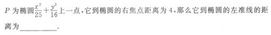 2022年贵州成人高考高起点文史财经类数学考试模拟试题七-高起点文史财经类数学考试模拟试题1-5(图22)