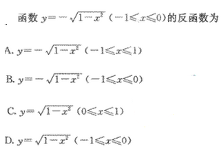 2022年贵州成人高考高起点文史财经类数学考试模拟试题七-高起点文史财经类数学考试模拟试题1-5(图10)