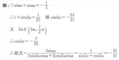 2022年贵州成人高考高起点文史财经类数学考试模拟试题七-高起点文史财经类数学考试模拟试题1-5(图31)