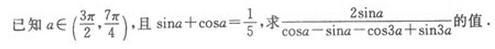 2022年贵州成人高考高起点文史财经类数学考试模拟试题七-高起点文史财经类数学考试模拟试题1-5(图30)