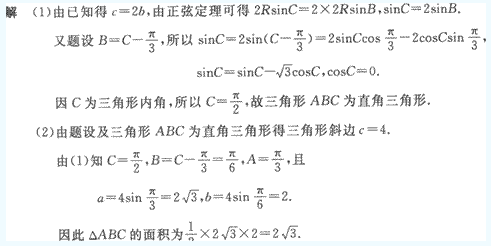 2022年贵州成人高考高起点数学(理)考试模拟试题及答案七-高起点数学(理)考试模拟试题1-5(图24)