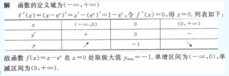 2022年贵州成人高考高起点数学(理)考试模拟试题及答案七-高起点数学(理)考试模拟试题1-5(图26)