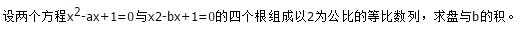 2022年贵州成人高考高起点数学(理)考试模拟试题及答案七-高起点数学(理)考试模拟试题1-5(图29)