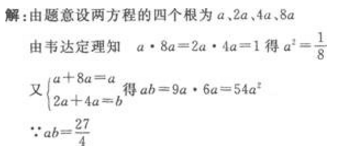 2022年贵州成人高考高起点数学(理)考试模拟试题及答案七-高起点数学(理)考试模拟试题1-5(图30)
