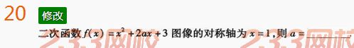 2022年贵州成人高考高起点文科数学考前押密试题及答案三-2016成人高考文科数学考前押密试题1-10(图20)