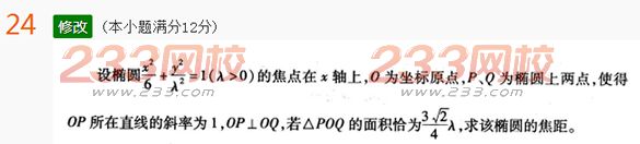 2022年贵州成人高考高起点理科数学考前冲刺试题及答案一-2016成人高考理科数学考前冲刺试题1-10(图24)