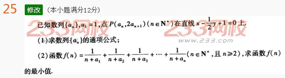 2022年贵州成人高考高起点理科数学考前冲刺试题及答案一-2016成人高考理科数学考前冲刺试题1-10(图25)