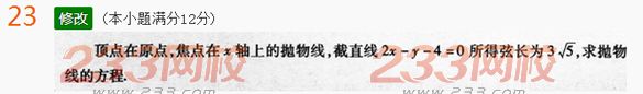 2022年贵州成人高考高起点文科数学考前押密试题及答案三-2016成人高考文科数学考前押密试题1-10(图23)