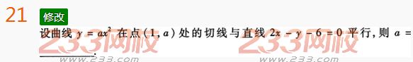 2022年贵州成人高考高起点理科数学考前冲刺试题及答案一-2016成人高考理科数学考前冲刺试题1-10(图21)