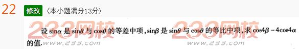 2022年贵州成人高考高起点理科数学考前冲刺试题及答案一-2016成人高考理科数学考前冲刺试题1-10(图22)