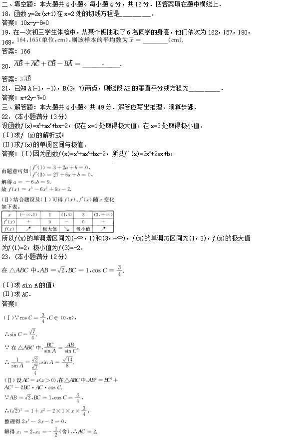 2022年贵州成人高考高起点文史财经类数学考试预测试题及答案(二)-文史财经类数学考试预测试题1-9(图3)