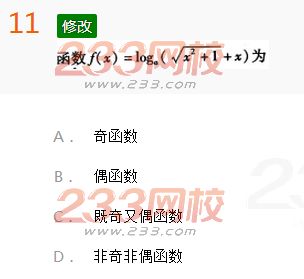 2022年贵州成人高考高起点理科数学考前冲刺试题及答案一-2016成人高考理科数学考前冲刺试题1-10(图11)