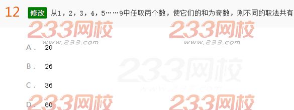 2022年贵州成人高考高起点理科数学考前冲刺试题及答案一-2016成人高考理科数学考前冲刺试题1-10(图12)
