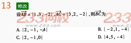 2022年贵州成人高考高起点理科数学考前冲刺试题及答案一-2016成人高考理科数学考前冲刺试题1-10(图13)