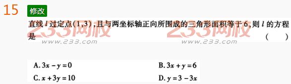 2022年贵州成人高考高起点理科数学考前冲刺试题及答案一-2016成人高考理科数学考前冲刺试题1-10(图15)