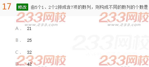 2022年贵州成人高考高起点理科数学考前冲刺试题及答案一-2016成人高考理科数学考前冲刺试题1-10(图17)