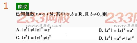 2022年贵州成人高考高起点理科数学考前冲刺试题及答案一-2016成人高考理科数学考前冲刺试题1-10(图1)
