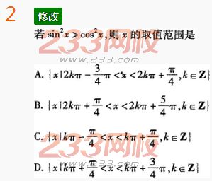 2022年贵州成人高考高起点理科数学考前冲刺试题及答案一-2016成人高考理科数学考前冲刺试题1-10(图2)