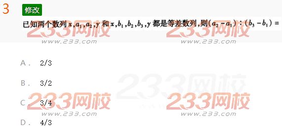 2022年贵州成人高考高起点理科数学考前冲刺试题及答案一-2016成人高考理科数学考前冲刺试题1-10(图3)