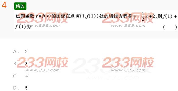 2022年贵州成人高考高起点理科数学考前冲刺试题及答案一-2016成人高考理科数学考前冲刺试题1-10(图4)