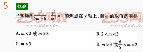 2022年贵州成人高考高起点理科数学考前冲刺试题及答案一-2016成人高考理科数学考前冲刺试题1-10(图5)
