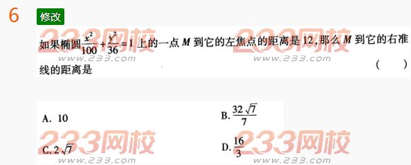 2022年贵州成人高考高起点理科数学考前冲刺试题及答案一-2016成人高考理科数学考前冲刺试题1-10(图6)