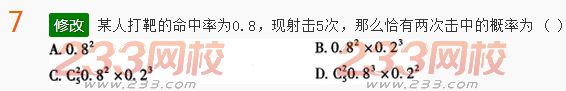 2022年贵州成人高考高起点理科数学考前冲刺试题及答案一-2016成人高考理科数学考前冲刺试题1-10(图7)