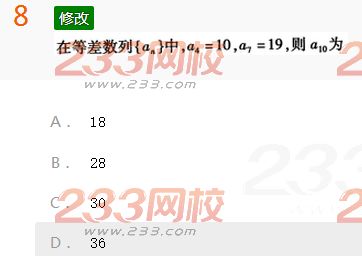 2022年贵州成人高考高起点理科数学考前冲刺试题及答案一-2016成人高考理科数学考前冲刺试题1-10(图8)