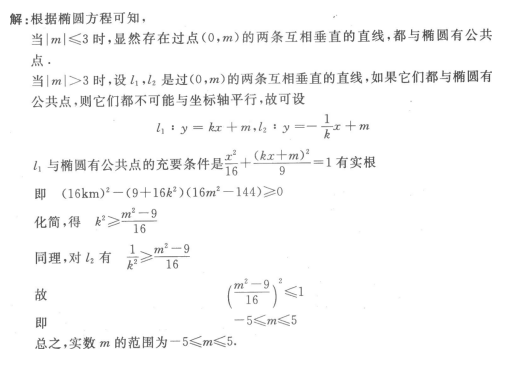 2022年贵州成人高考高起点数学(文)考试模拟试题及答案三(图8)