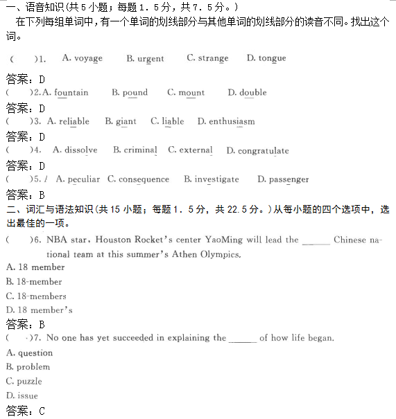 01.png 2022年贵州成人高考高起点英语考试高分突破试题及答案一-高起点英语考试高分突破试题1-11(图1)