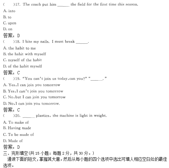 04.png 2022年贵州成人高考高起点英语考试高分突破试题及答案一-高起点英语考试高分突破试题1-11(图4)