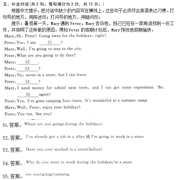 015.png 2022年贵州成人高考高起点英语考试高分突破试题及答案一-高起点英语考试高分突破试题1-11(图15)