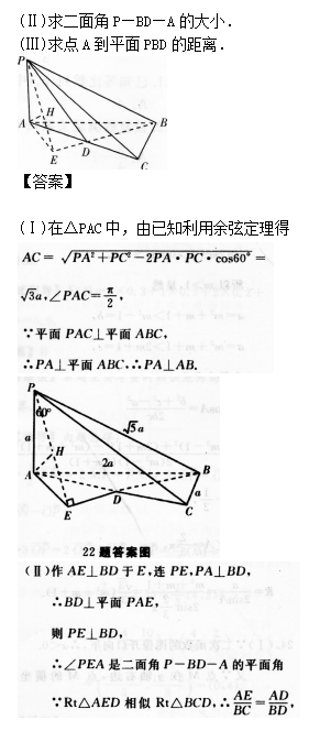chengkaoshuxue45.png 2022年贵州成人高考高起点数学(理)考试预热试题及答案六(图5)