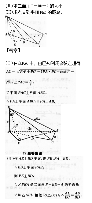2022年贵州成人高考高起点数学(理)考试预热试题及答案六(图5)