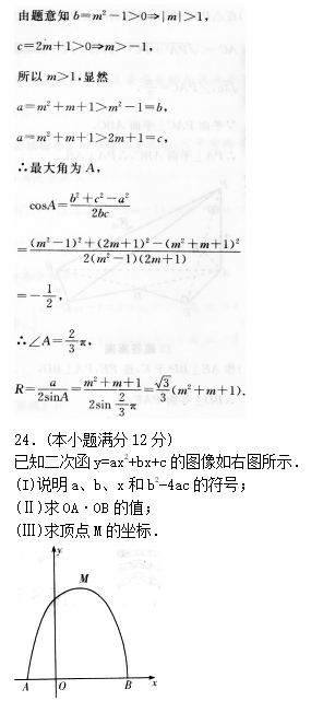 chengkaoshuxue462.png 2022年贵州成人高考高起点数学(理)考试预热试题及答案六(图7)