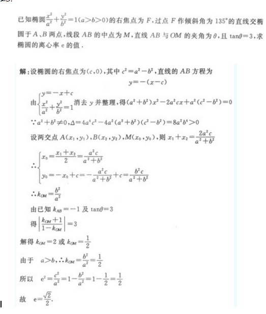 2022年贵州成人高考高起点文史财经类数学考试预测试题及答案(四)(图5)