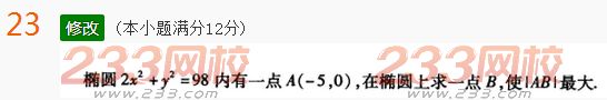 2022年贵州成人高考高起点理科数学考前冲刺试题及答案二-2016年人高考理科数学考前冲刺试题1-10(图23)