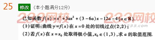 2022年贵州成人高考高起点理科数学考前冲刺试题及答案二-2016年人高考理科数学考前冲刺试题1-10(图25)