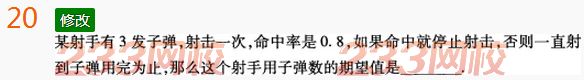 2022年贵州成人高考高起点理科数学考前冲刺试题及答案二-2016年人高考理科数学考前冲刺试题1-10(图20)