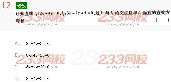 2022年贵州成人高考高起点理科数学考前冲刺试题及答案二-2016年人高考理科数学考前冲刺试题1-10(图12)