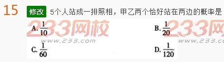 2022年贵州成人高考高起点理科数学考前冲刺试题及答案二-2016年人高考理科数学考前冲刺试题1-10(图15)