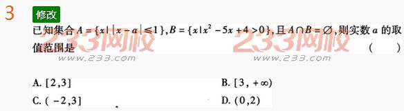 2022年贵州成人高考高起点理科数学考前冲刺试题及答案二-2016年人高考理科数学考前冲刺试题1-10(图3)