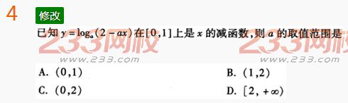 2022年贵州成人高考高起点理科数学考前冲刺试题及答案二-2016年人高考理科数学考前冲刺试题1-10(图4)