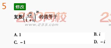 2022年贵州成人高考高起点理科数学考前冲刺试题及答案二-2016年人高考理科数学考前冲刺试题1-10(图5)