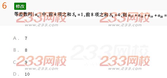 2022年贵州成人高考高起点理科数学考前冲刺试题及答案二-2016年人高考理科数学考前冲刺试题1-10(图6)