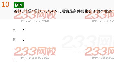 2022年贵州成人高考高起点理科数学考前冲刺试题及答案二-2016年人高考理科数学考前冲刺试题1-10(图10)